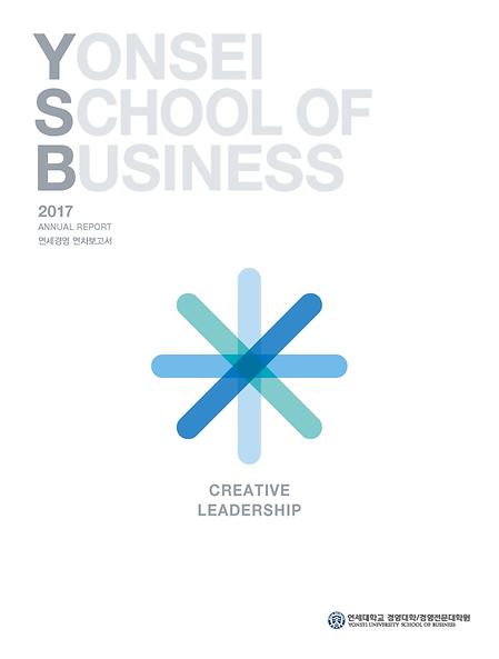 2017 Annual Report